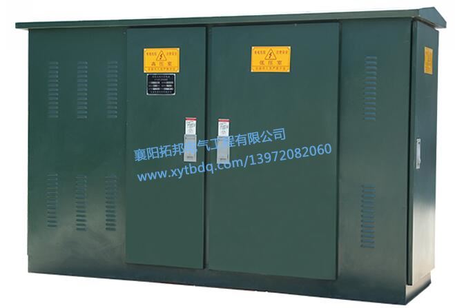 清遠ZGS11組合式變電站（美式）